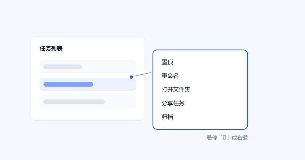 WorkBuddy 使用技巧 Day10：任务右键菜单：置顶、改名、归档