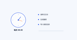 WorkBuddy 使用技巧 Day17：自动化：设一次，之后天天自己跑