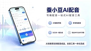 长文本文字转语音有个省事办法：一次性配音生成，不用切段