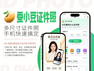 小二寸照片尺寸到底怎么算？手机拍一张，按用途挑就行，别记错了